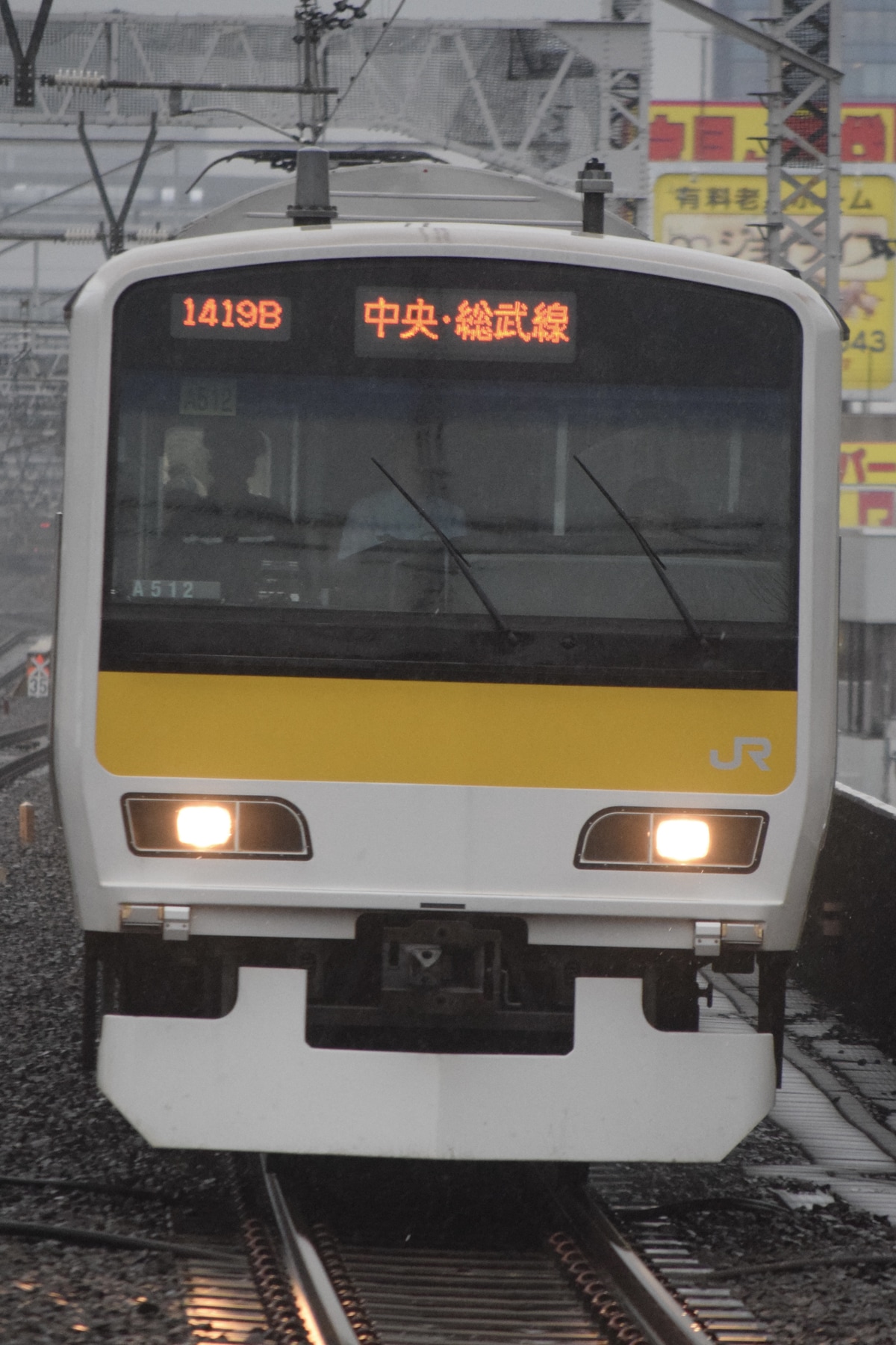 JR東日本 三鷹車両センター E231系 ミツA512編成