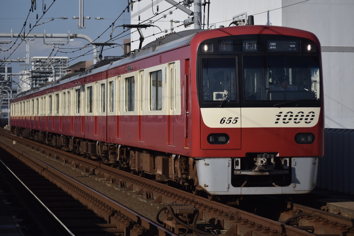 京急電鉄 金沢検車区 1000形 1655F