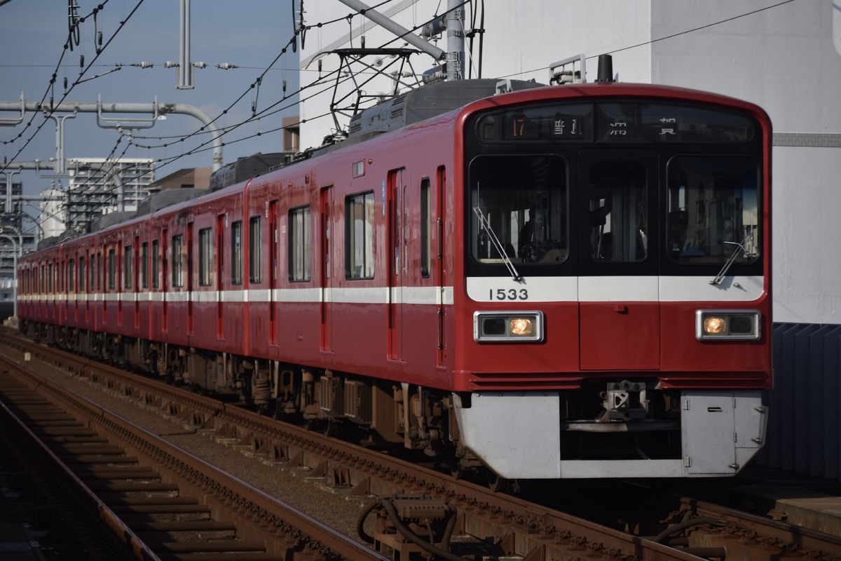 京急電鉄 新町検車区 1500形 1533F