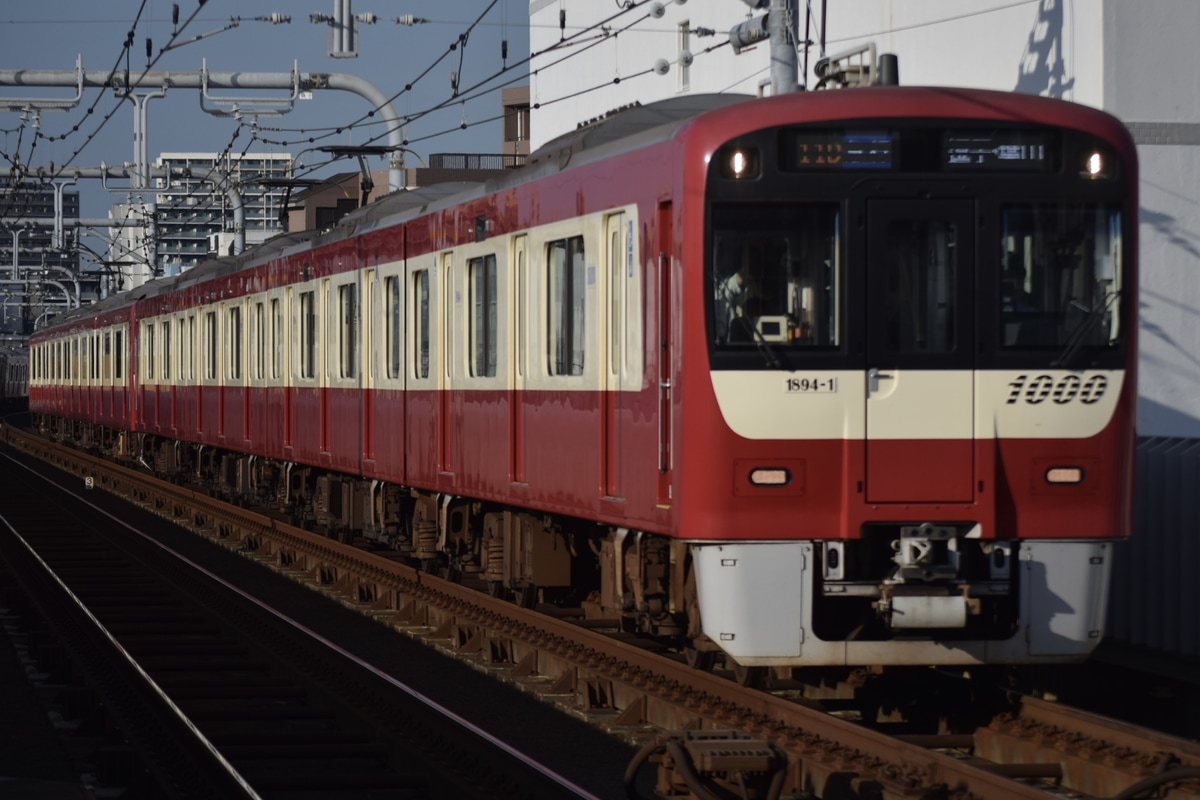 京急電鉄 金沢検車区 1000形 1894F