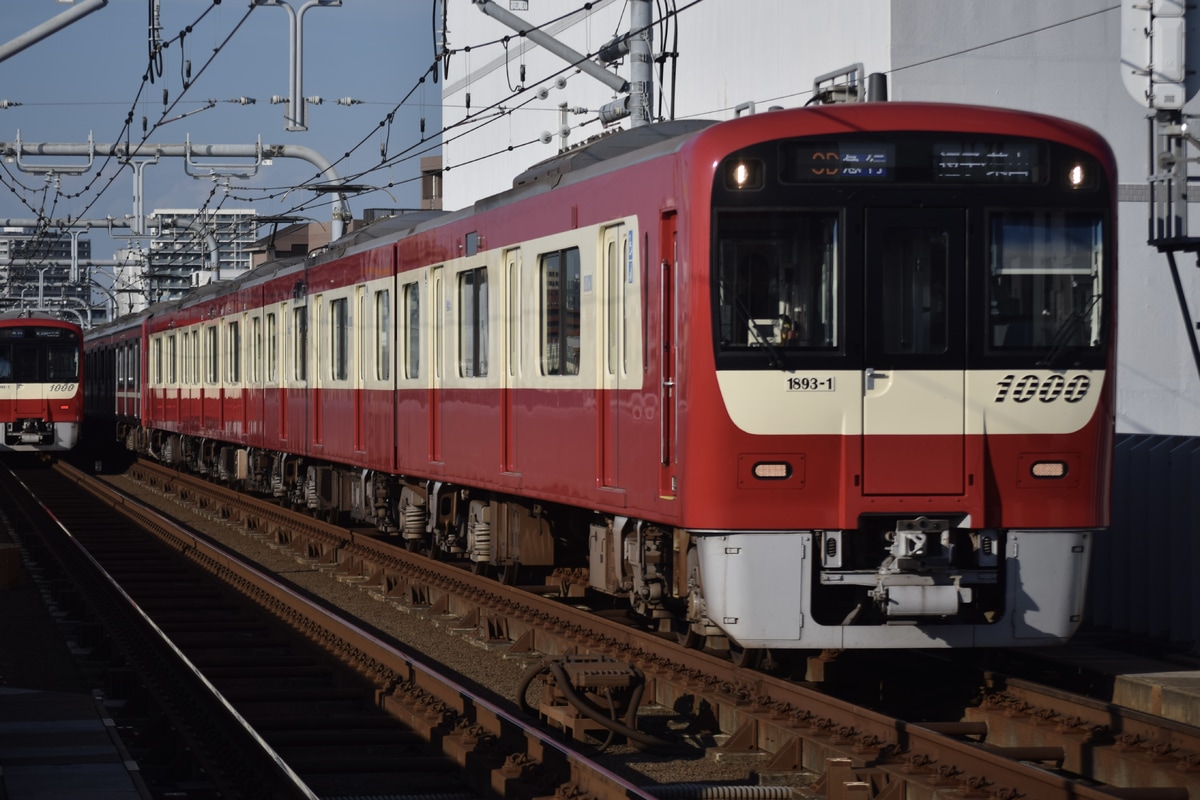 京急電鉄 金沢検車区 1000形 1893F