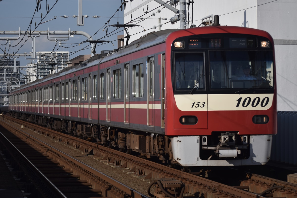 京急電鉄 久里浜検車区 1000形 1153F