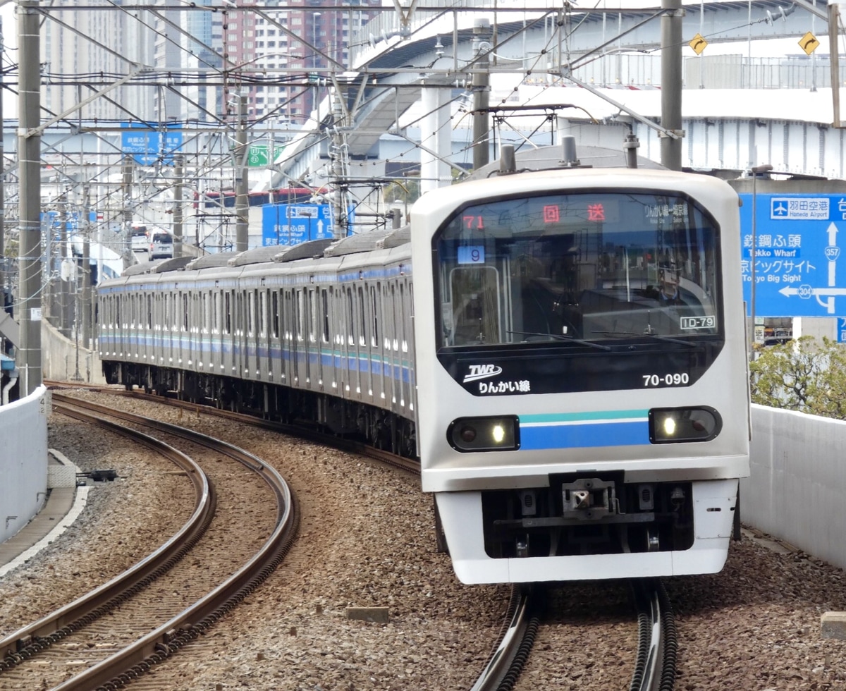 東京臨海高速鉄道  りんなな 