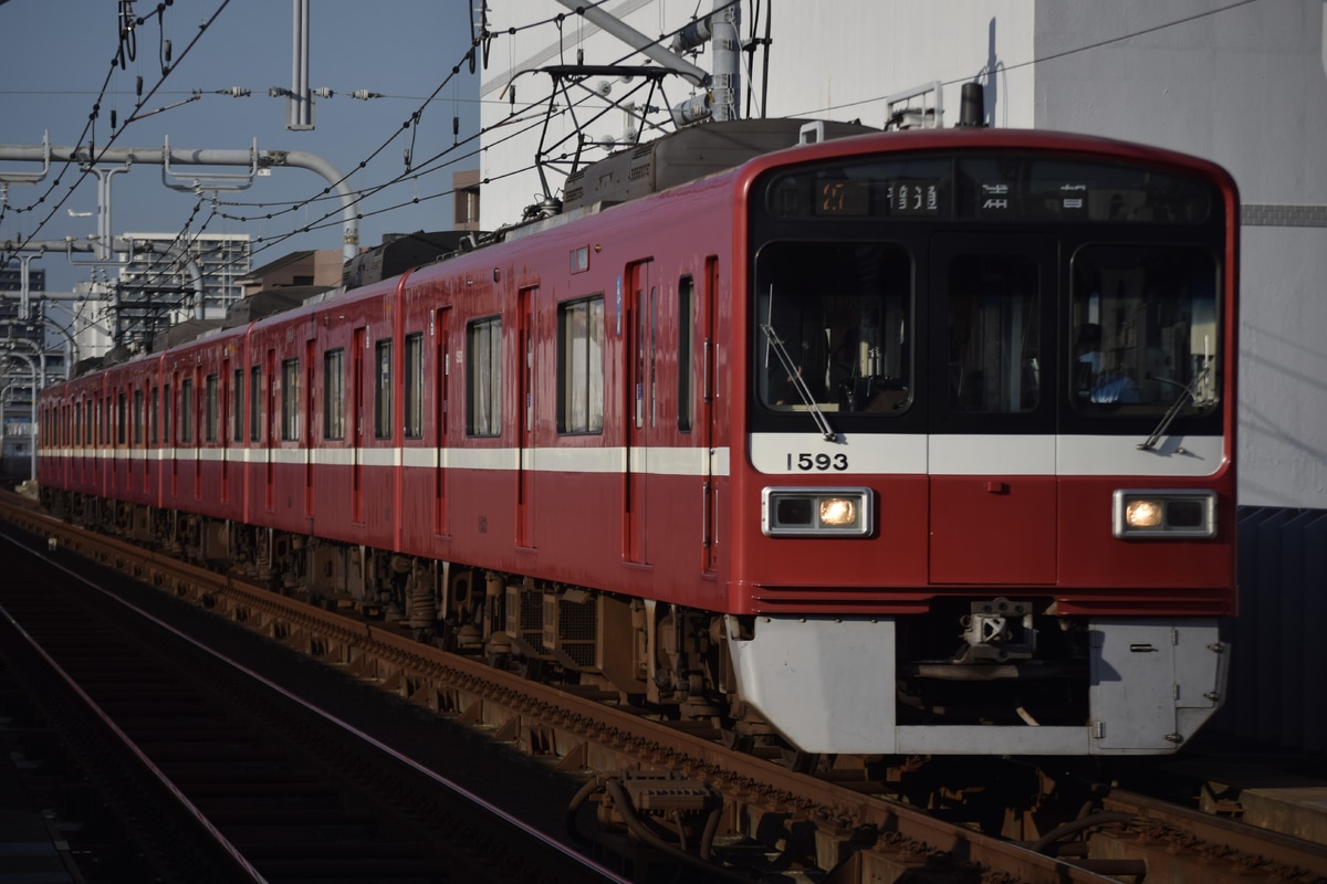 京急電鉄 新町検車区 1500形 1593F