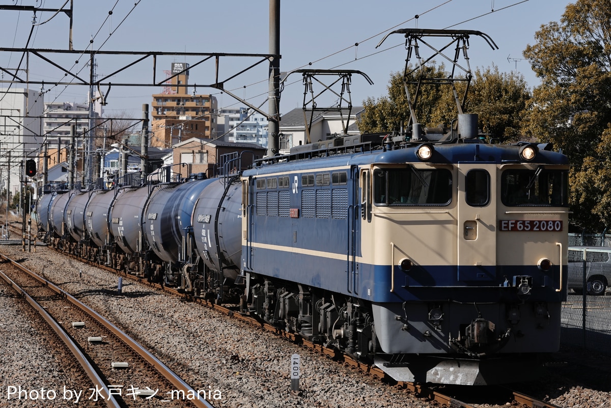 JR貨物 新鶴見機関区 EF65 2080
