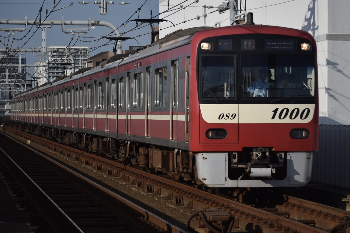京急電鉄 久里浜検車区 1000形 1089F