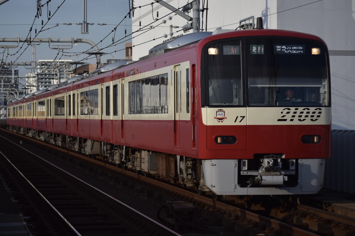 京急電鉄 金沢検車区 2100形 2117F