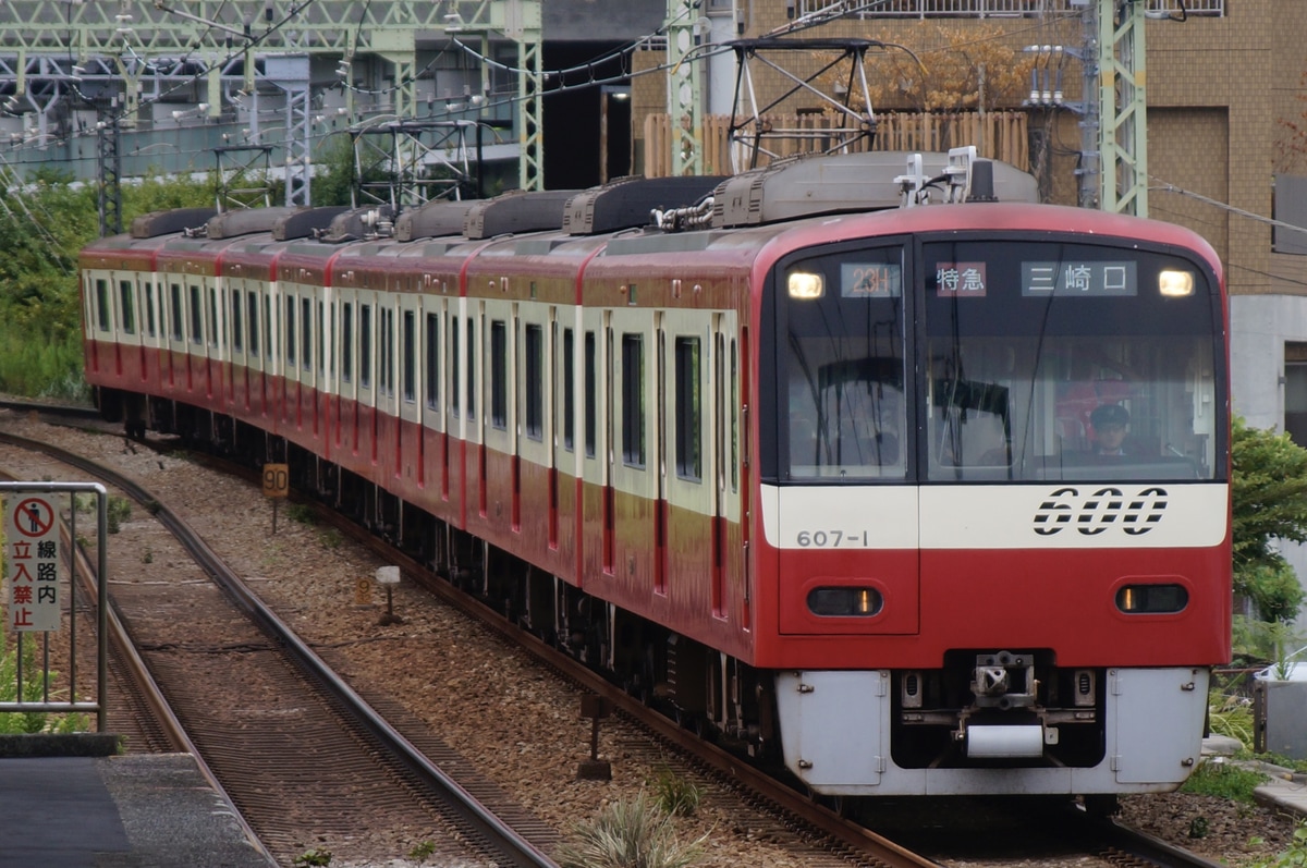 京急電鉄 久里浜検車区 600形 607f
