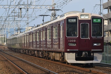 阪急電鉄1300系1309×8Rを茨木市～南茨木間で撮影した画像