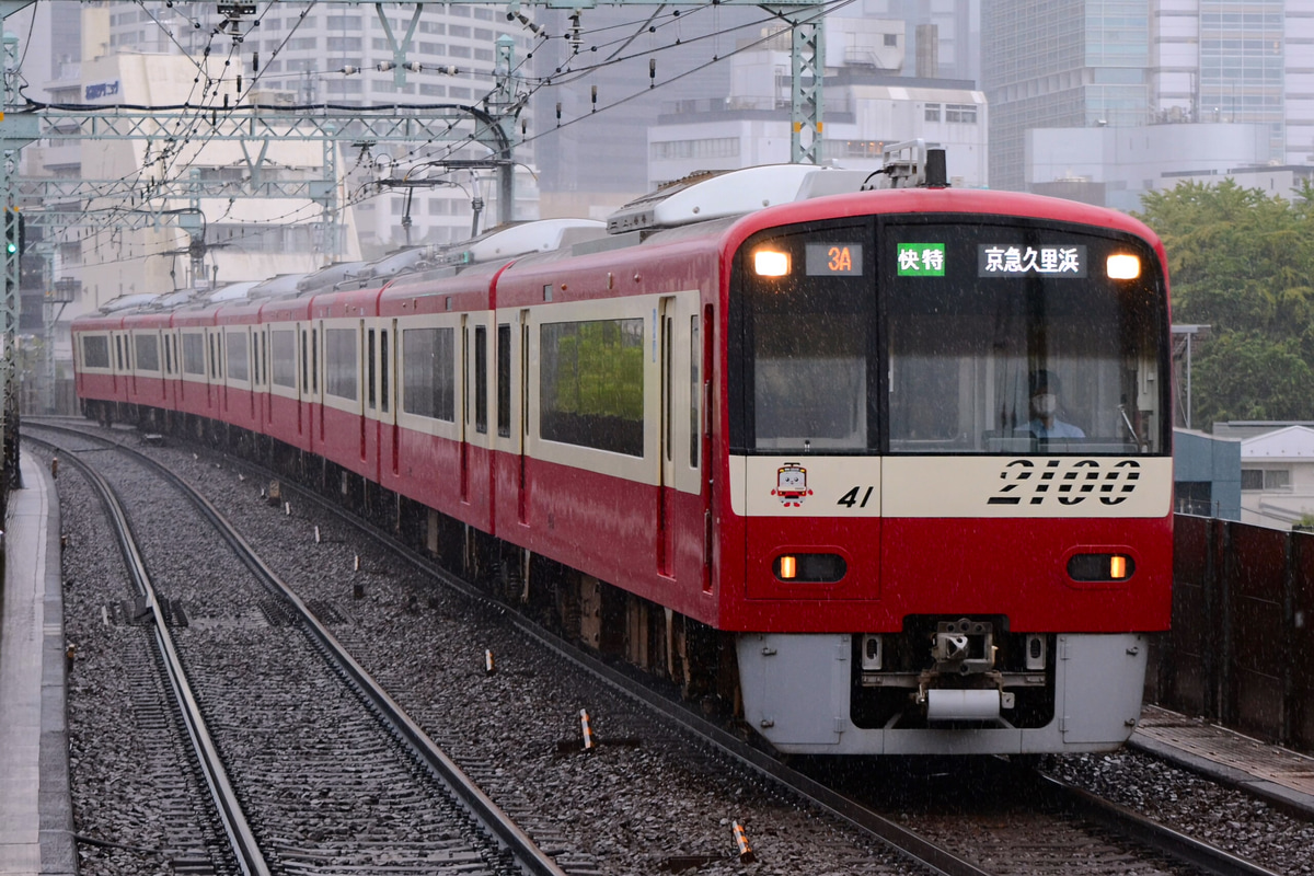 京急電鉄 久里浜検車区 2100形 2141F