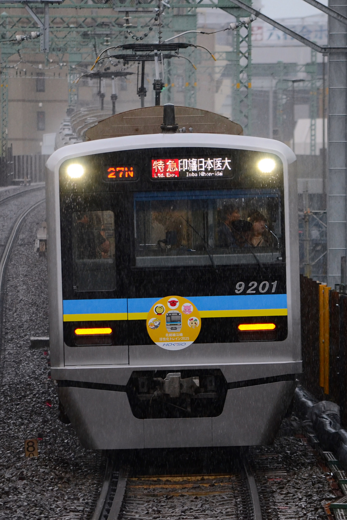 千葉ニュータウン鉄道 印旛車両基地 9200形 9201F