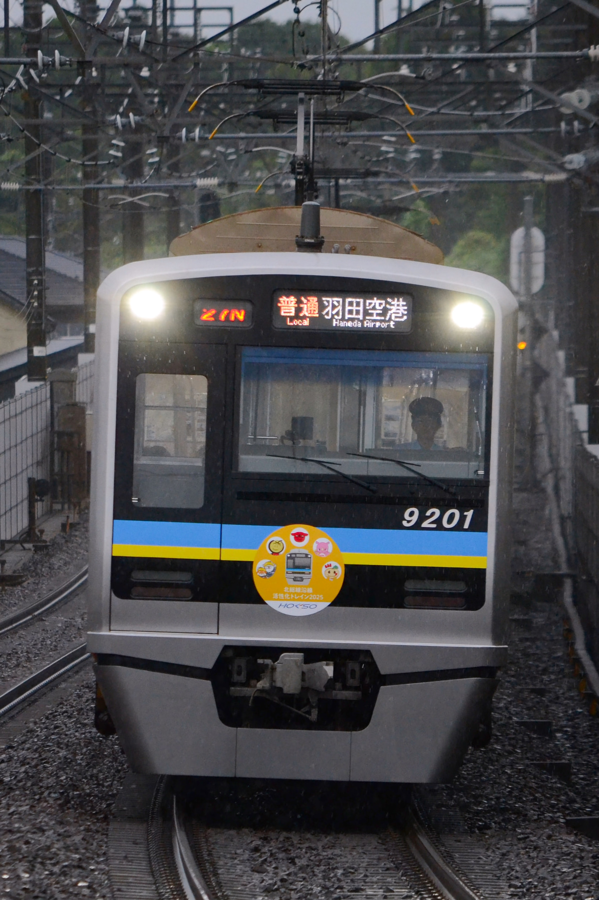 千葉ニュータウン鉄道 印旛車両基地 9200形 9201F