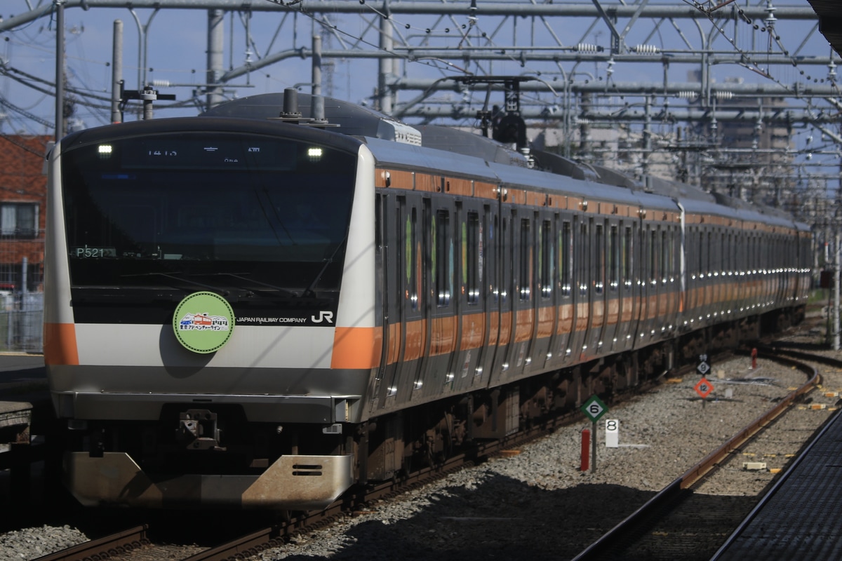 JR東日本 豊田車両センター本区 E233系 トタP521編成