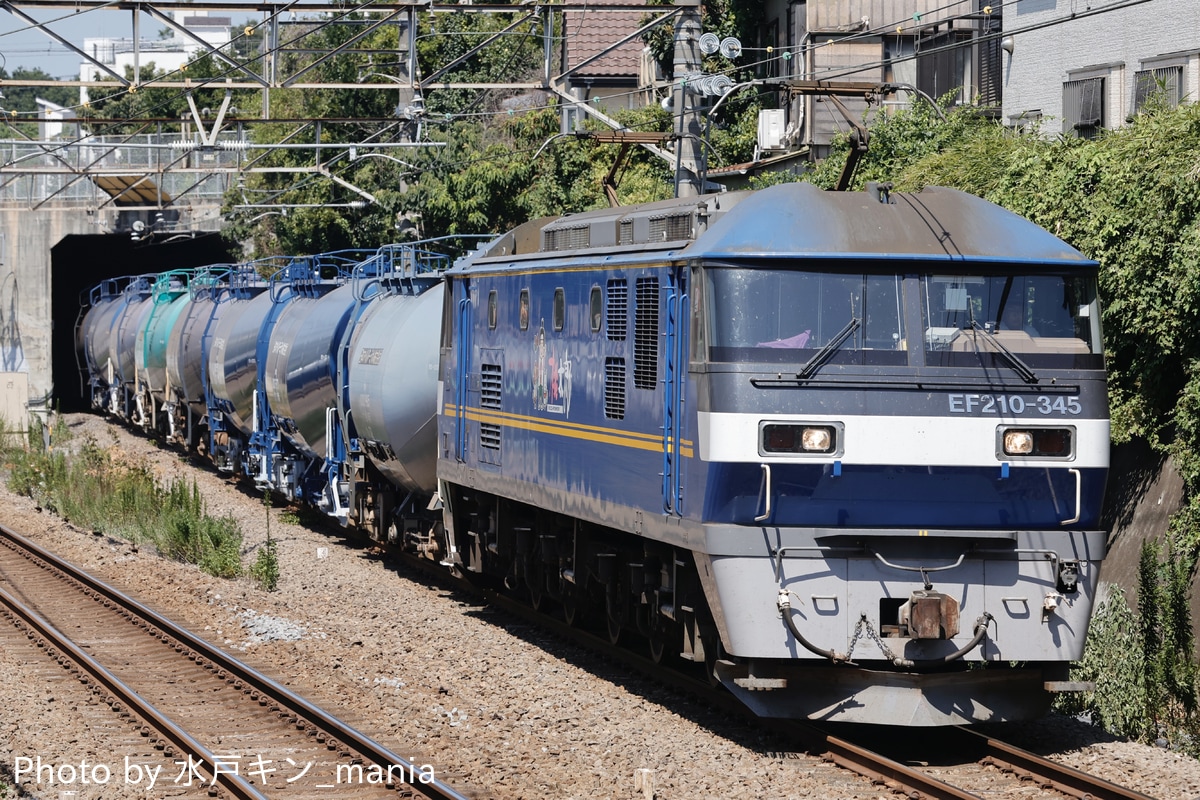 JR貨物 新鶴見機関区 EF210 345