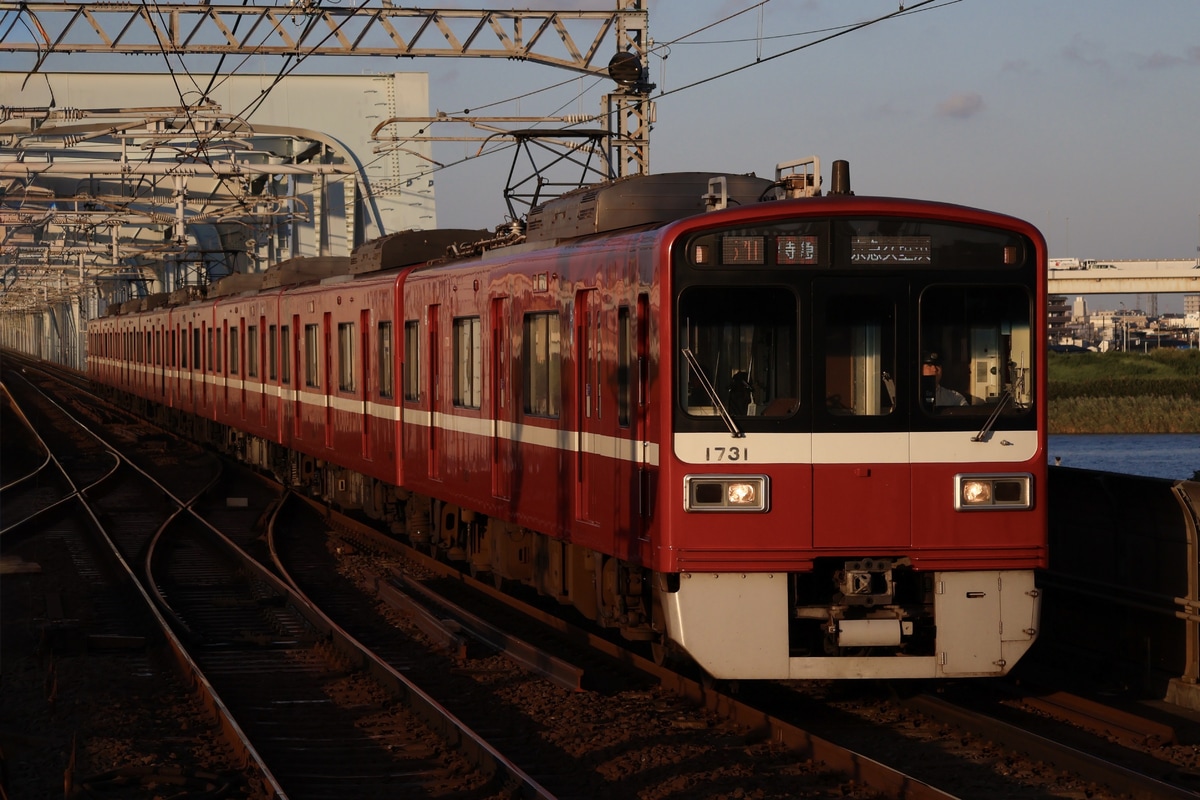 京急電鉄  1500形 1731F