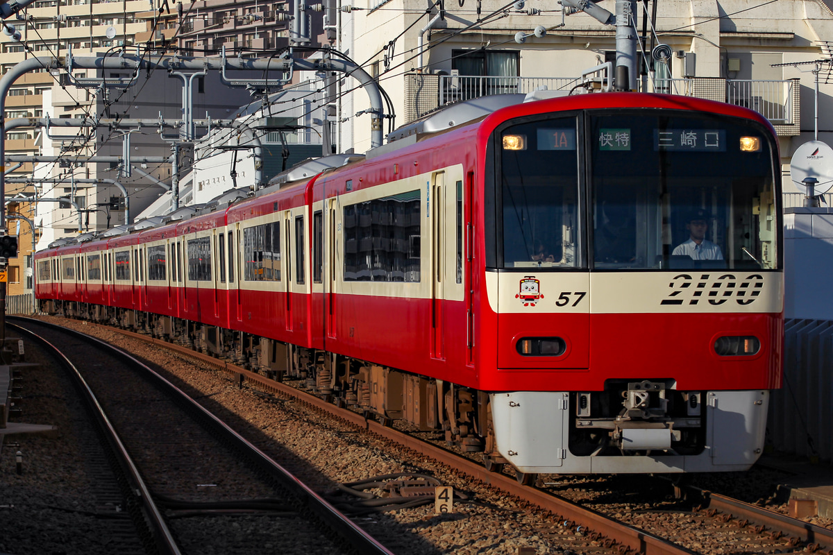 京急電鉄 車両管理区 2100形 2157F