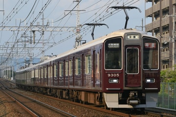 阪急電鉄9300系9305×8Rを茨木市～南茨木間で撮影した画像