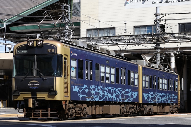 錦織車庫600形619Fをびわ湖浜大津～三井寺間で撮影した写真