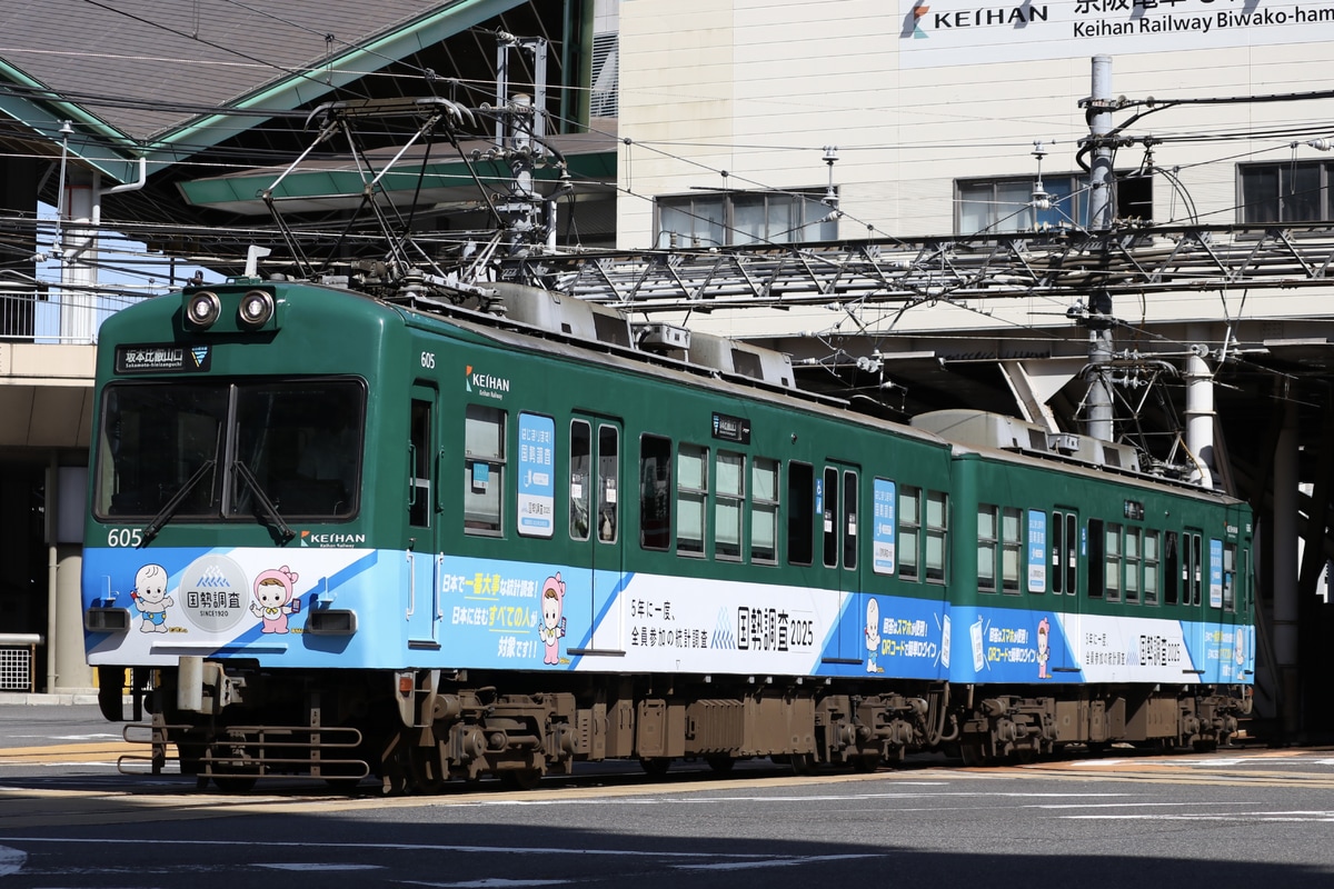 京阪電気鉄道 錦織車庫 600形 605F