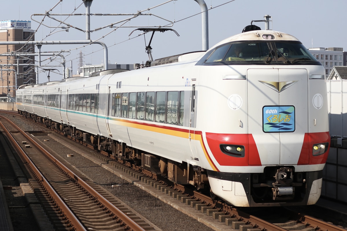 JR西日本 吹田総合車両所日根野支所 287系 HC602編成