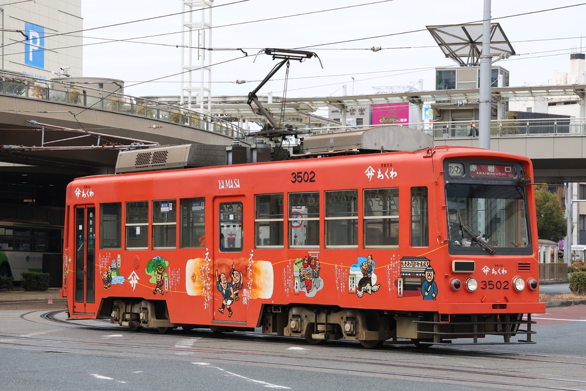 豊橋鉄道 赤岩口分区 3500形 3502