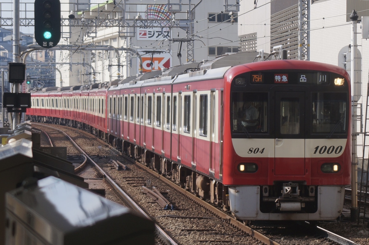 京急電鉄 金沢検車区 1000形 1801f
