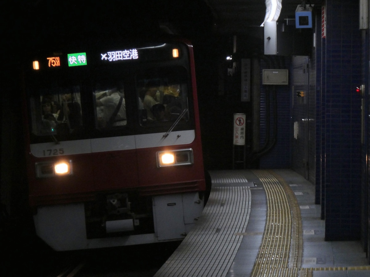 京急電鉄 久里浜検車区 1500形 1725F