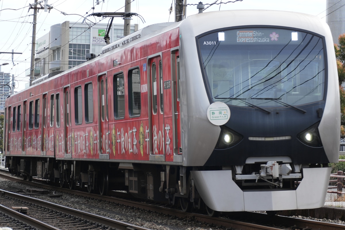 静岡鉄道 長沼鉄道営業所 A3000形 A3011編成
