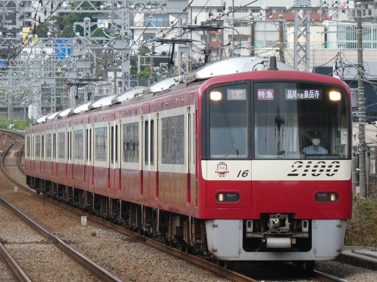 京急電鉄 久里浜検車区 2100形 2109F