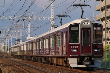 阪急電鉄9300系9303Fを茨木市～南茨木間で撮影した画像