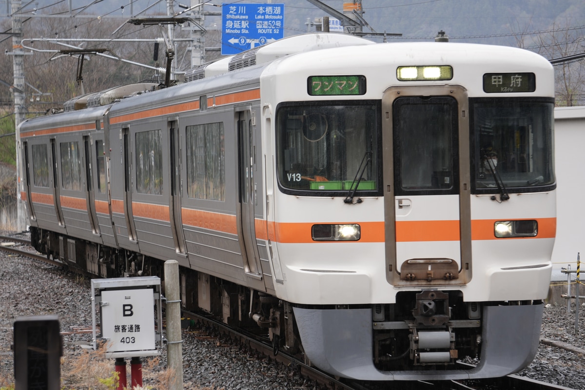 JR東海 静岡車両区 313系 V13編成