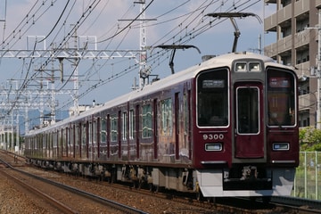 阪急電鉄9300系9300Fを茨木市～南茨木間で撮影した画像