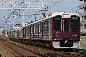 阪急電鉄1300系1302Fを茨木市～南茨木間で撮影した画像