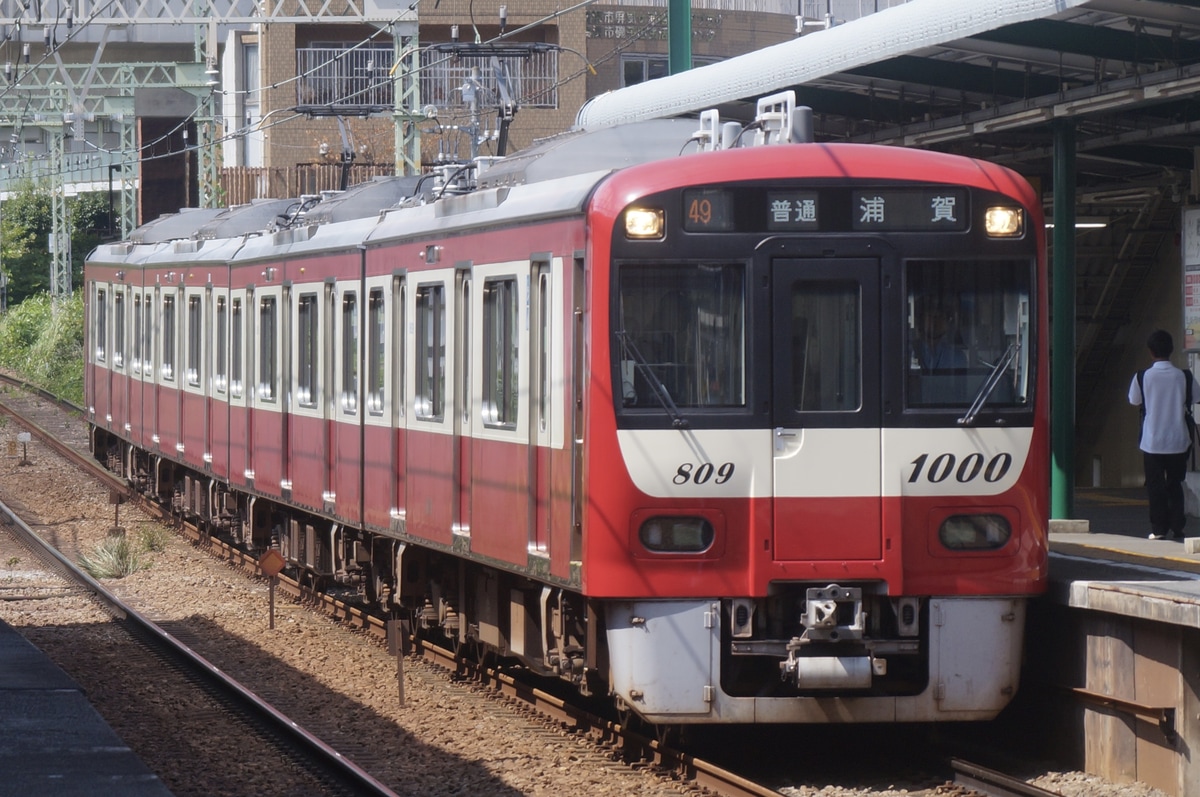 京急電鉄 金沢検車区 1000形 1809f