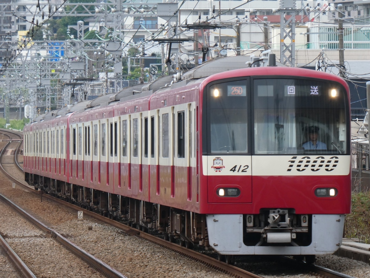 京急電鉄 金沢検車区 1000形 1409F