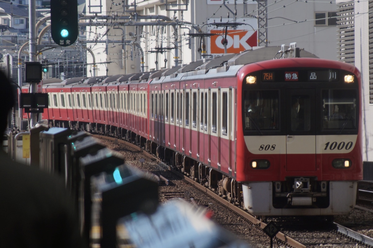 京急電鉄 金沢検車区 1000形 1805f