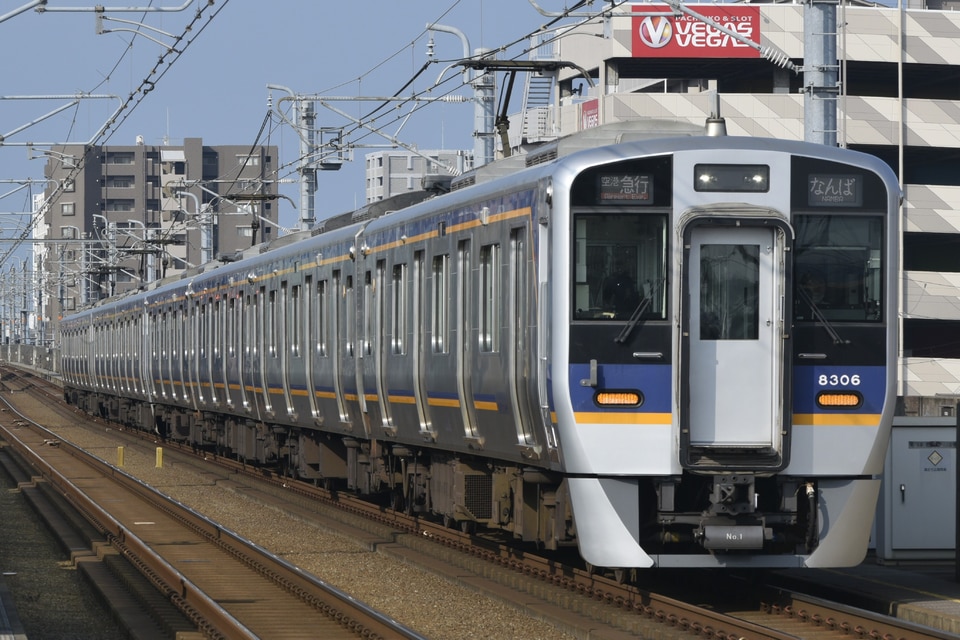 南海8300系8306F<br class="br-sp" />(8306編成)の写真