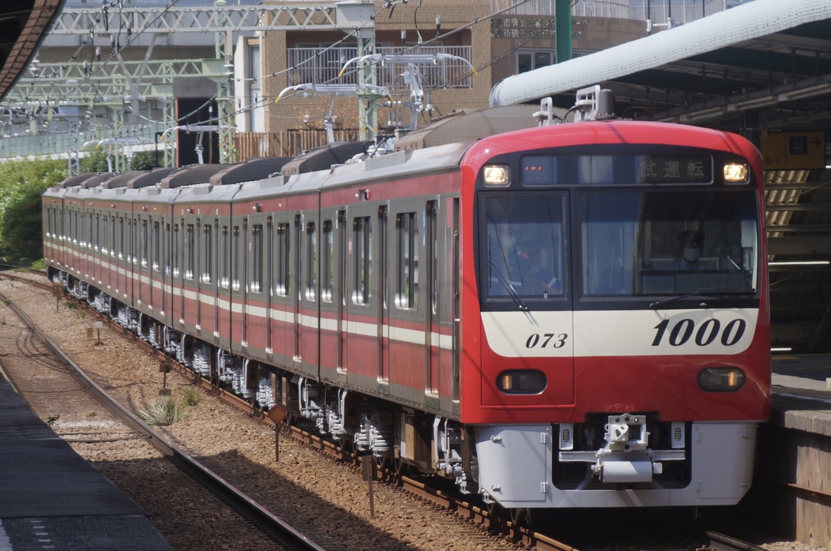 京急電鉄 久里浜検車区 1000形 1073f