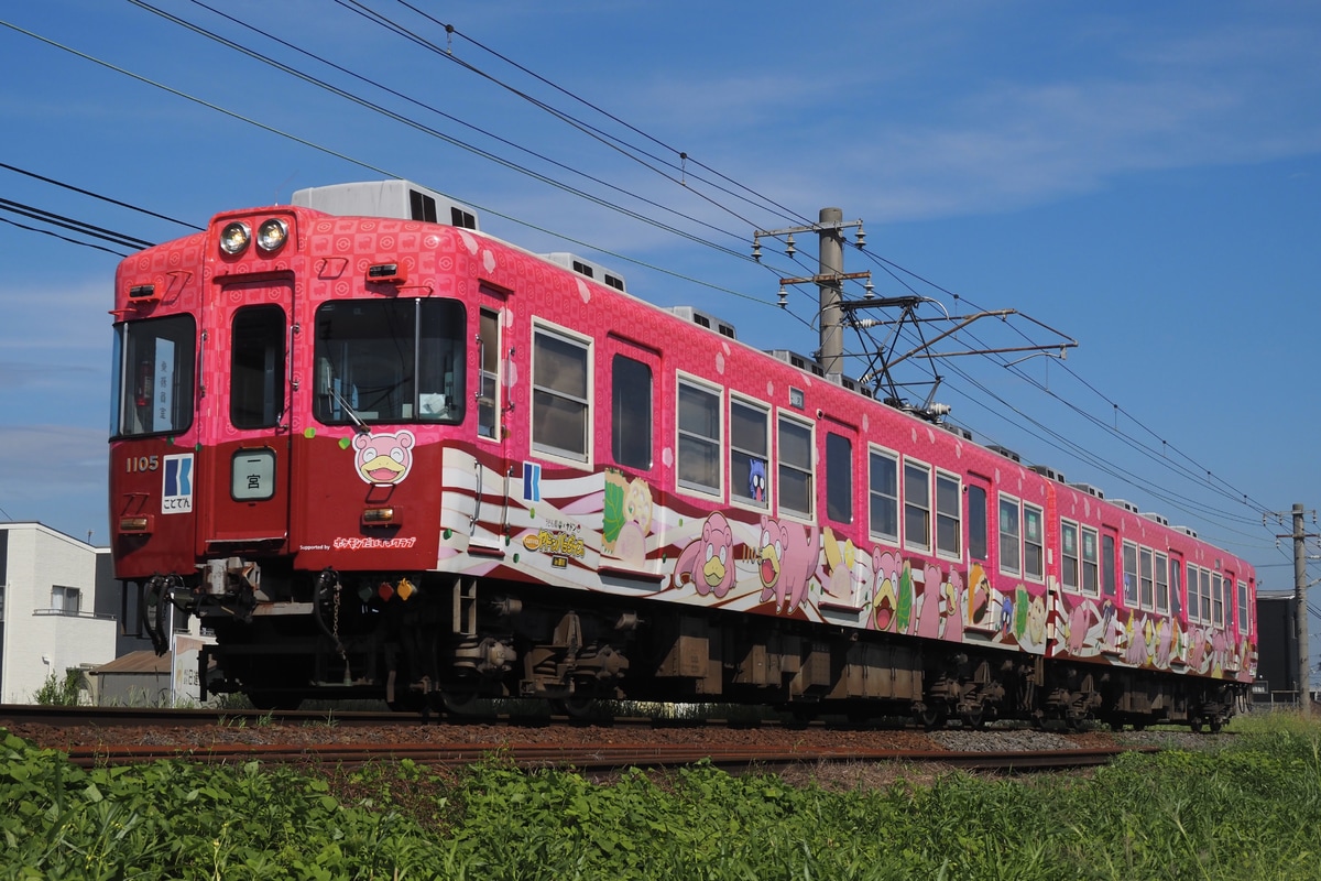 高松琴平電気鉄道  1100形 1105