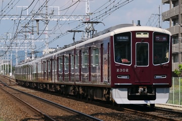 阪急電鉄2300系2302Fを茨木市～南茨木間で撮影した画像