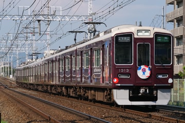 阪急電鉄1300系1313Fを茨木市～南茨木間で撮影した画像