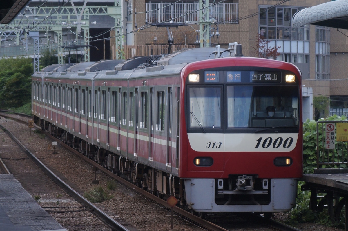 京急電鉄 金沢検車区 1000形 1313f
