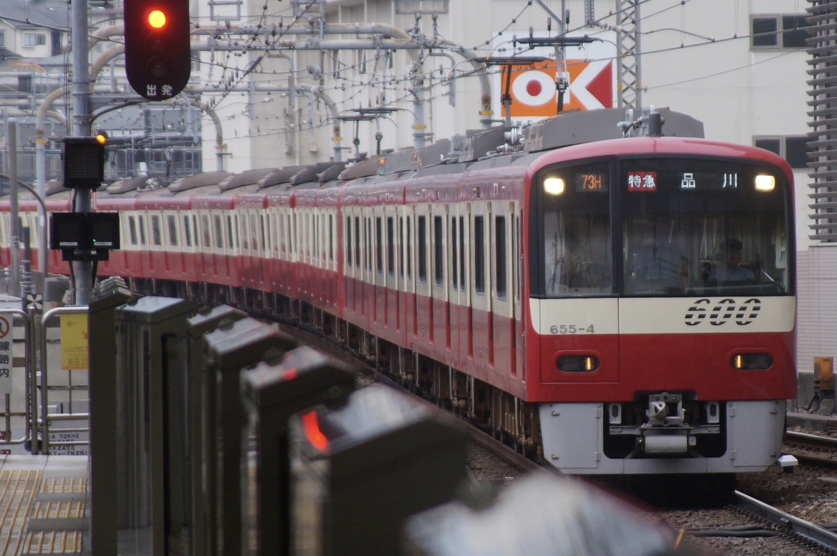 京急電鉄 金沢検車区 600形 655f