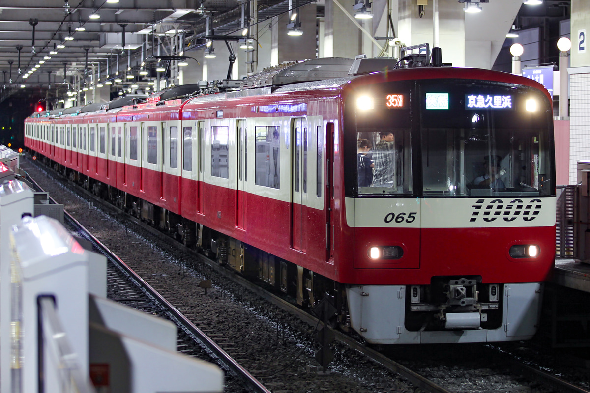 京急電鉄 車両管理区 1000形 1065F