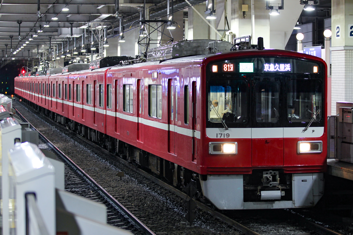 京急電鉄 車両管理区 1500形 1719F