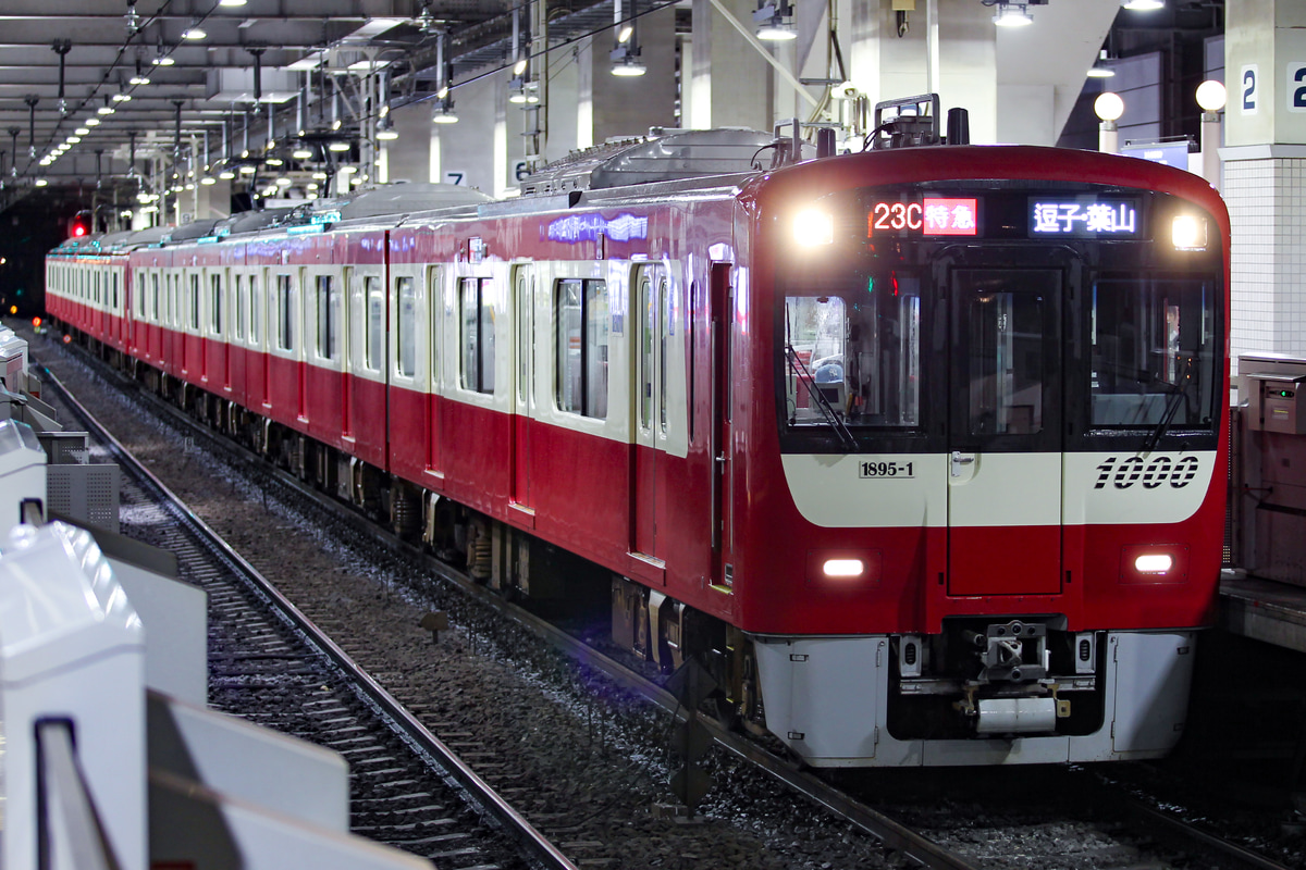 京急電鉄 金沢検車区 1000形 18951-