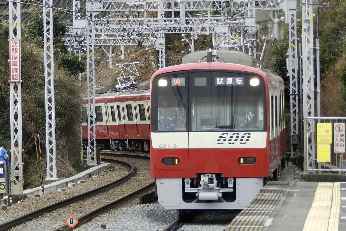 京急電鉄 久里浜検車区 600形 601f