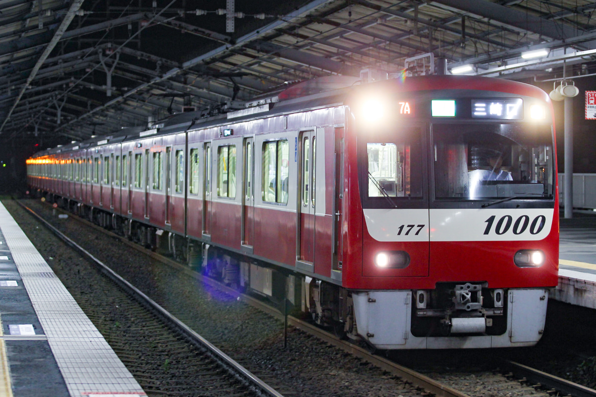 京急電鉄 金沢検車区 1000形 1177F