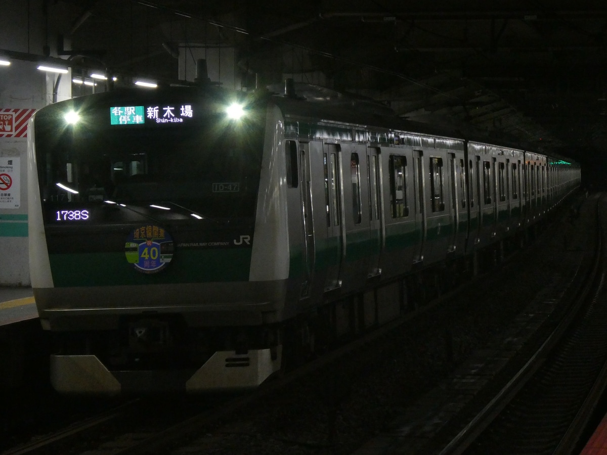 JR東日本 川越車両センター E233系 ハエ117編成