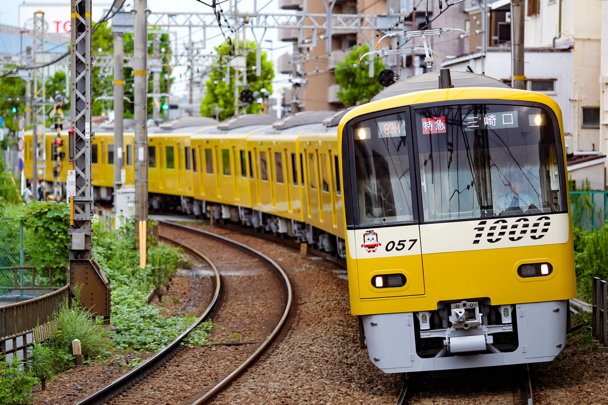 京急電鉄 車両管理区 1000形 1057F